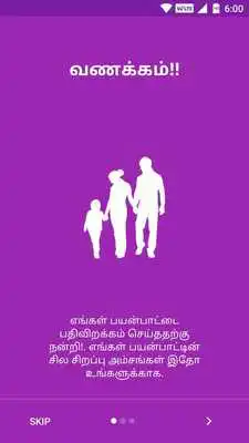 Play Kuzhanthai Valarppu