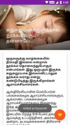 Play Kuzhanthai Valarppu