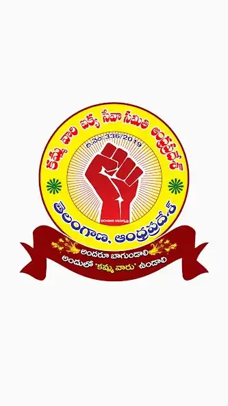 Play KVISSAP-KAMMAVARI IKYA SEVA SAMITHI ANDHRAPRADESH  and enjoy KVISSAP-KAMMAVARI IKYA SEVA SAMITHI ANDHRAPRADESH with UptoPlay