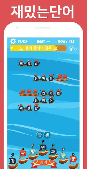 Play K Word Battle as an online game K Word Battle with UptoPlay