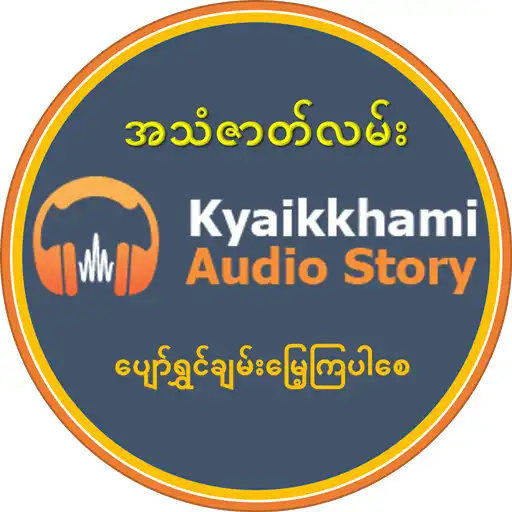 Play Kyaikkhami Audio Story APK