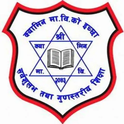 Play Kyamin Secondary School, Kalesti Tanahun APK