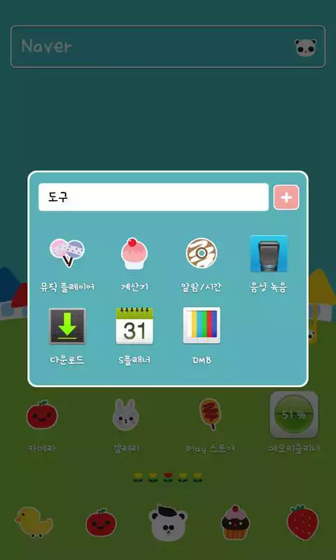 Play KyangGom style dodol theme