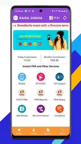 Play Kyc Pan - Agent  Recharge as an online game Kyc Pan - Agent  Recharge with UptoPlay