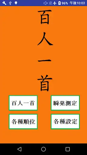 Play Kyogi Karuta  and enjoy Kyogi Karuta with UptoPlay