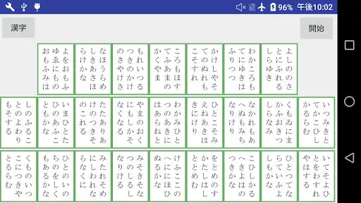 Play Kyogi Karuta as an online game Kyogi Karuta with UptoPlay