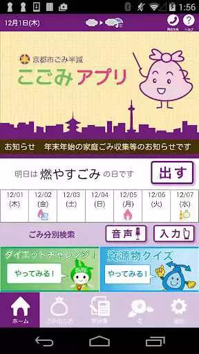 Play Kyoto Kogomi  and enjoy Kyoto Kogomi with UptoPlay