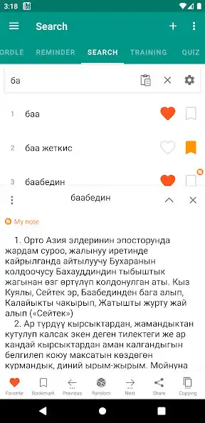 Play Kyrgyz explanatory dictionary  and enjoy Kyrgyz explanatory dictionary with UptoPlay
