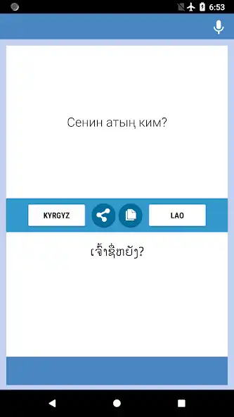 Play ນັກແປ Kyrgyz-Lao Translator  and enjoy ນັກແປ Kyrgyz-Lao Translator with UptoPlay