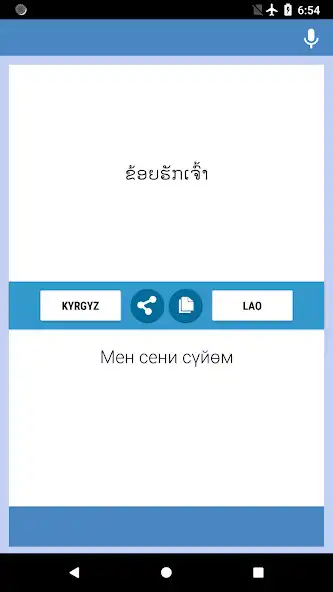 Play ນັກແປ Kyrgyz-Lao Translator as an online game ນັກແປ Kyrgyz-Lao Translator with UptoPlay