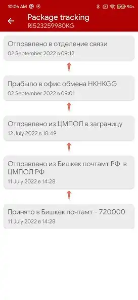 Play Kyrgyzpost - parcel tracking as an online game Kyrgyzpost - parcel tracking with UptoPlay