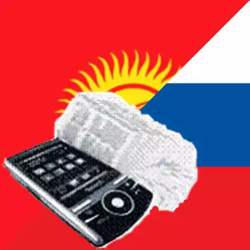 Play Kyrgyz Russian Dictionary APK Play Kyrgyz Russian Dictionary APK