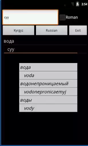 Play Kyrgyz Russian Dictionary  and enjoy Kyrgyz Russian Dictionary with UptoPlay