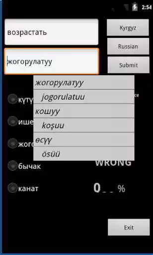 Play Kyrgyz Russian Dictionary as an online game Kyrgyz Russian Dictionary with UptoPlay