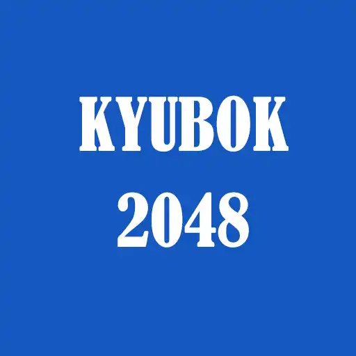 Play Kyubok 2048 APK