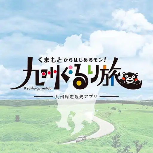 Play Kyushu Tourism app APK