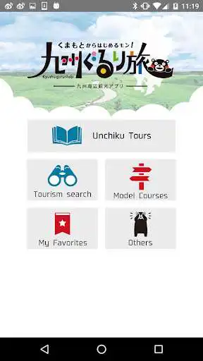 Play Kyushu Tourism app  and enjoy Kyushu Tourism app with UptoPlay