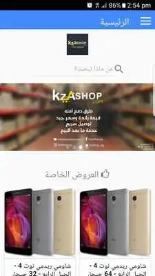 Play kzashop.com