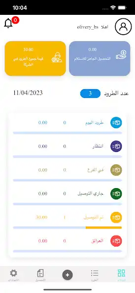 Play La3endak as an online game La3endak with UptoPlay