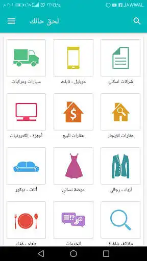 Play la7eg7alakmobile  and enjoy la7eg7alakmobile with UptoPlay
