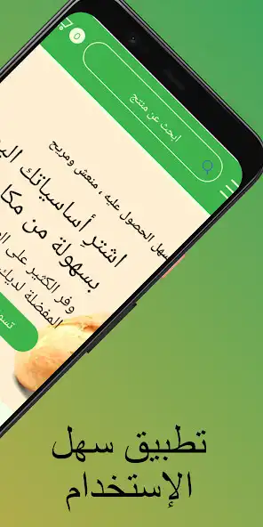Play Laayoune Market as an online game Laayoune Market with UptoPlay