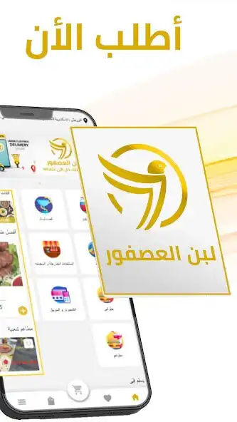 Play Laban Elasfoor as an online game Laban Elasfoor with UptoPlay