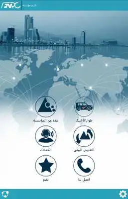 Play Labbaik Fujairah