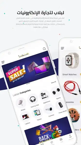 Play Lablaab.com  and enjoy Lablaab.com with UptoPlay