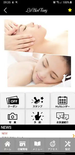 Play La Blan Fairy　公式アプリ as an online game La Blan Fairy　公式アプリ with UptoPlay