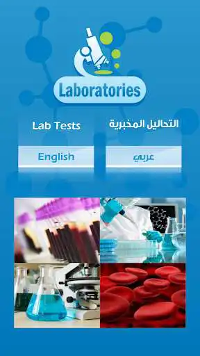 Play Laboratories