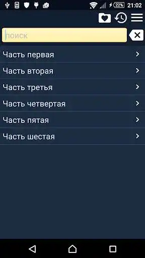 Play Labor Code of Russia Free  and enjoy Labor Code of Russia Free with UptoPlay