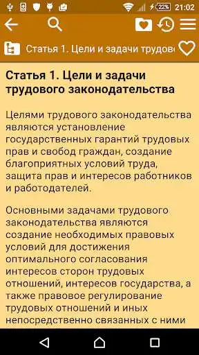 Play Labor Code of Russia Free as an online game Labor Code of Russia Free with UptoPlay