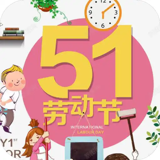 Play Labor Day Greeting Stickers APK Play Labor Day Greeting Stickers APK