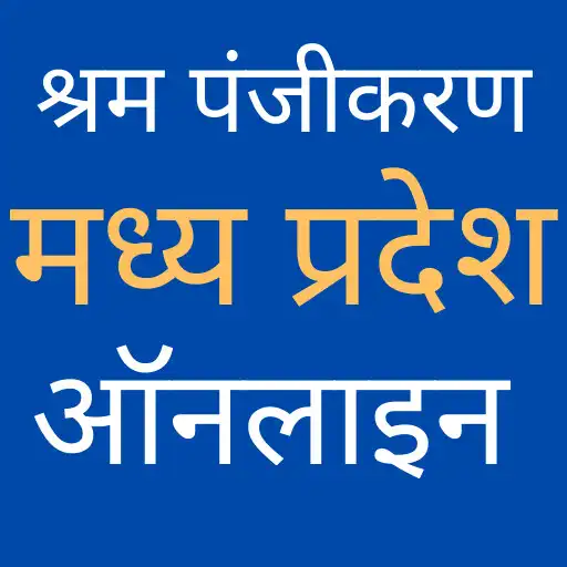 Play Labour Registration Online MP  APK