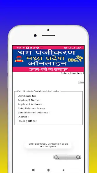 Play Labour Registration Online MP  as an online game Labour Registration Online MP  with UptoPlay
