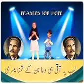 Free play online Lab Pe Aati Hai Dua APK