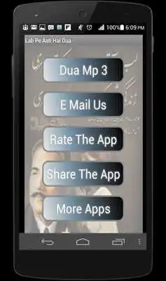 Play Lab Pe Aati Hai Dua