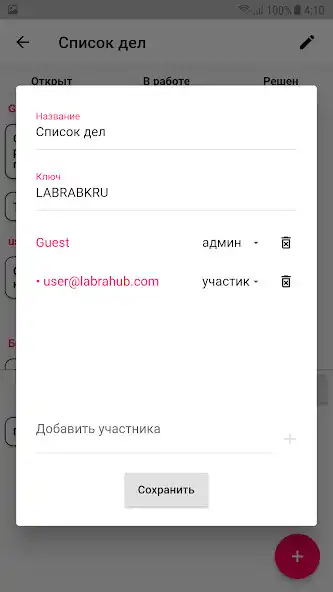 Play LABRA as an online game LABRA with UptoPlay