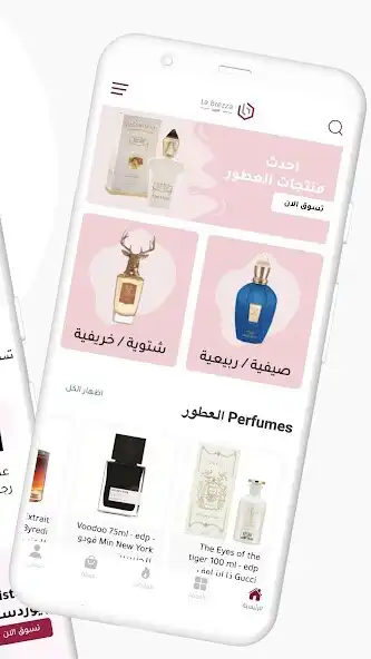 Play Labrezza Perfumery as an online game Labrezza Perfumery with UptoPlay