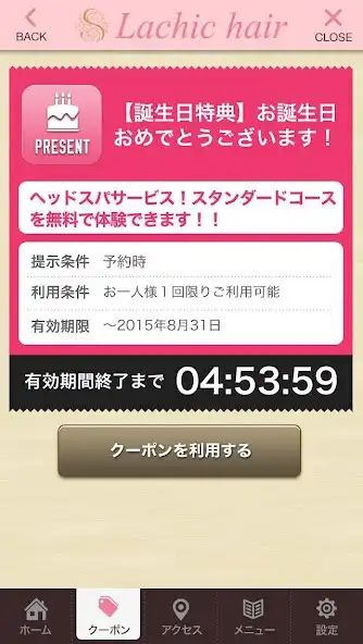 Play Lachic hair　公式アプリ as an online game Lachic hair　公式アプリ with UptoPlay