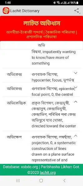 Play Lachit Dictionary  and enjoy Lachit Dictionary with UptoPlay