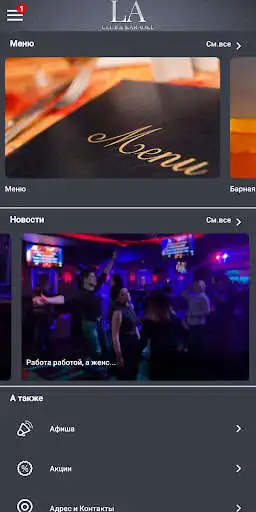 Play LA Club & Karaoke  and enjoy LA Club & Karaoke with UptoPlay