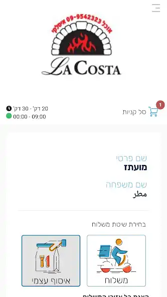 Play La Costa as an online game La Costa with UptoPlay