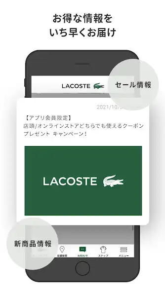 Play LACOSTE as an online game LACOSTE with UptoPlay