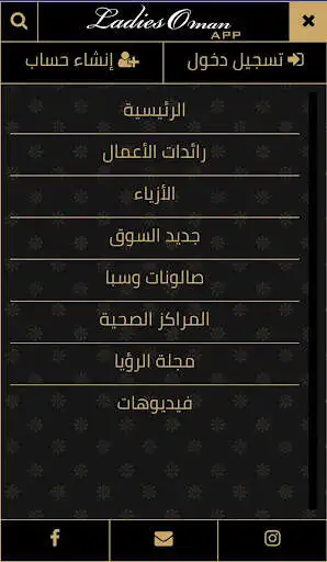 Play Ladies Oman as an online game Ladies Oman with UptoPlay