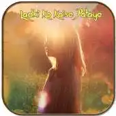 Free play online Ladki Kaise Pataye APK Free play online Ladki Kaise Pataye APK