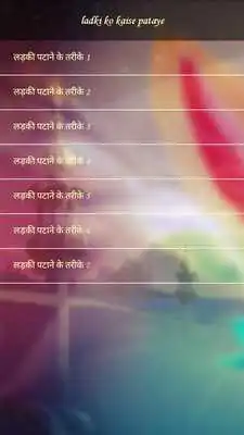 Play Ladki Kaise Pataye