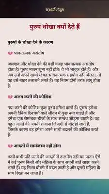 Play Ladki Kaise Pataye