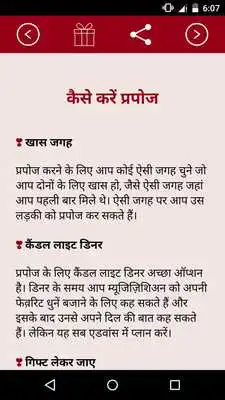Play Ladki kese pataye