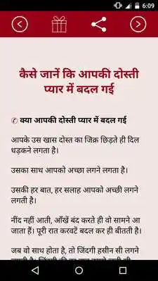 Play Ladki kese pataye